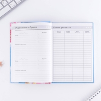 Ежедневник &laquo;Дорогому учителю&raquo;, твёрдая обложка картон 7БЦ, формат А5, 160 листов