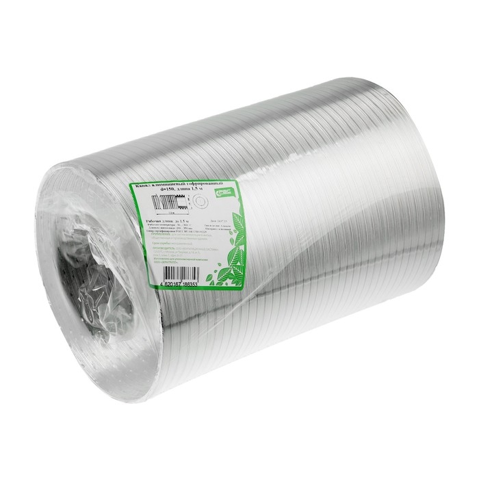 Воздуховод гофрированный Воздуховод гофрированный "Алювент", d=160 мм, раздвижной до 3 м, алюминиевый