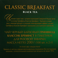 Чай черный Greenfield Classic Brekfast, 100 пакетиков*2 г Чай черный Greenfield Classic Brekfast, 100 пакетиков*2 г