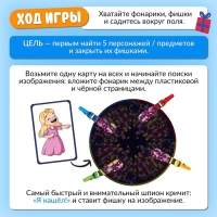 Настольная игра &laquo;Найди меня!&raquo;, 2-4 игрока, 4+