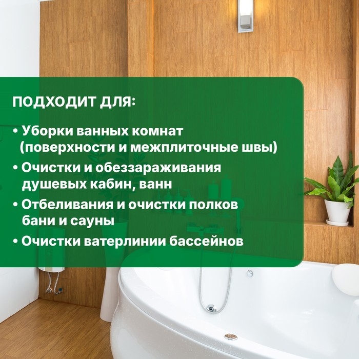 Средство для удаления плесени PROSEPT, с дезинфицирующим эффектом, Bath Fungy, концентрат, 5 л Средство для удаления плесени PROSEPT, с дезинфицирующим эффектом, Bath Fungy, концентрат, 5 л