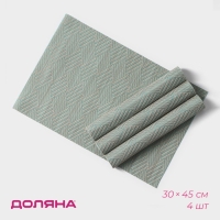 Салфетки сервировочные на стол Доляна &laquo;Энн&raquo;, 4 шт, 30&times;45 см, цвет серо-голубой