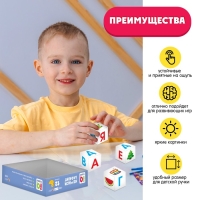 IQ кубики «Изучаем алфавит», 12 шт. IQ кубики «Изучаем алфавит», 12 шт.