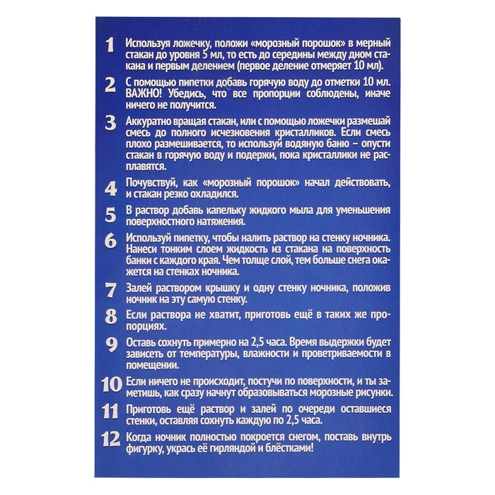 Набор для опытов «Снежный ночник: Снеговик», своими руками Набор для опытов «Снежный ночник: Снеговик», своими руками