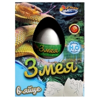 Игрушка-яйцо «Змея», с растущей фигуркой Игрушка-яйцо «Змея», с растущей фигуркой