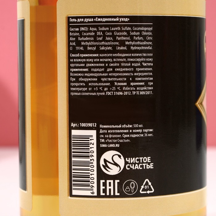 Новогодний гель для душа во флаконе шампанское &laquo;Только для тебя&raquo;, 500 мл, аромат клубники, Новый Год