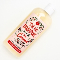 Подарочный набор косметики «С любовью в Новый Год!», гель для душа 250 мл и мочалка для тела, ЧИСТОЕ СЧАСТЬЕ Подарочный набор косметики «С любовью в Новый Год!», гель для душа 250 мл и мочалка для тела, ЧИСТОЕ СЧАСТЬЕ