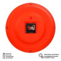 Часы настенные, d-28 см, детские, обучающие "Радуга", бесшумные Часы настенные, d-28 см, детские, обучающие "Радуга", бесшумные