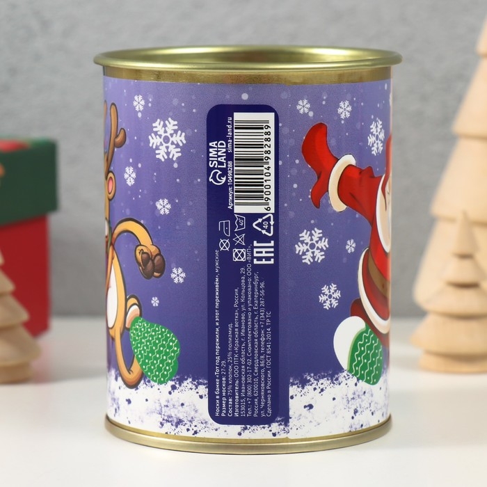 Носки в банке  "Тот год пережили и этот переживем" (внутри носки мужские, цвет чёрный)