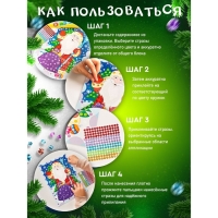 Новый год! Рисунок из страз &laquo;Дед Мороз&raquo;, 5+