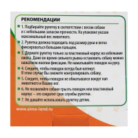Рулетка "Цветы", 3 м, до 10 кг, зелёная Рулетка "Цветы", 3 м, до 10 кг, зелёная