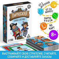 Настольная игра &laquo;Пиратская служба доставки&raquo;, 91 карта
