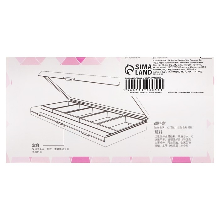 Краски акварельные, перламутровые, + кисть, в пластиковой коробке, 5 цветов