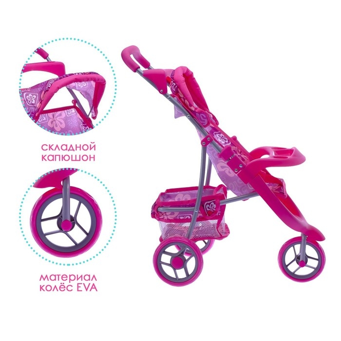 Коляска для кукол, трёхколёсная, металлический каркас