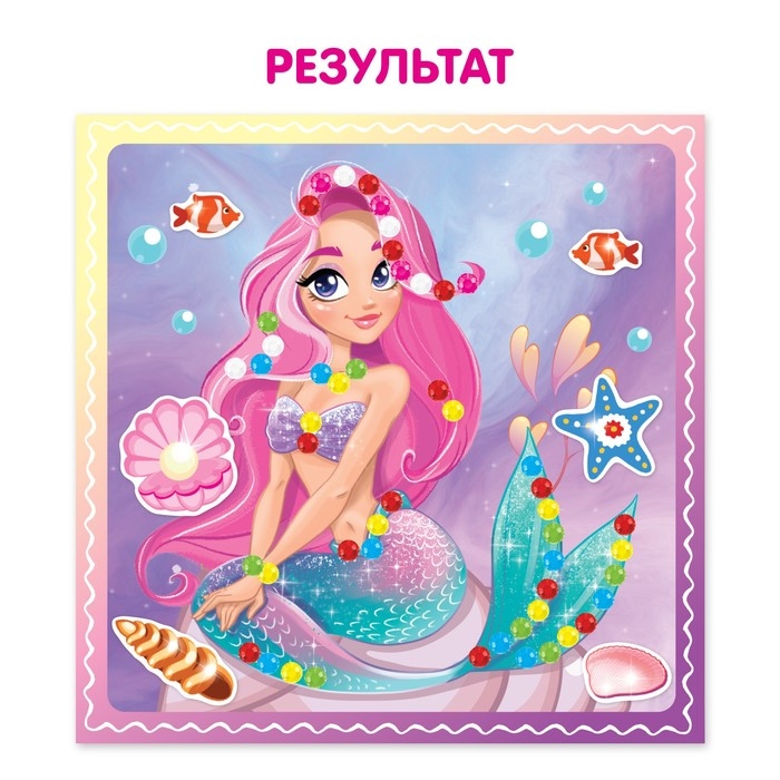 Аппликации стразами &laquo;Для девочек&raquo;, 12 стр.