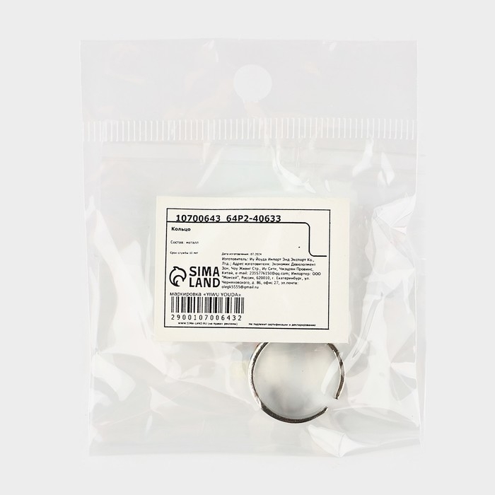 Кольцо металлическое &laquo;TOXIC&raquo;, 1.7 cм