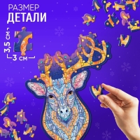 Новый год! Фигурный пазл &laquo;Волшебный олень&raquo;, 69 деталей