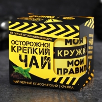 Подарочный набор &laquo;Осторожно! Крепкий чай&raquo;: чай чёрный 50 г., кружка 300 мл.
