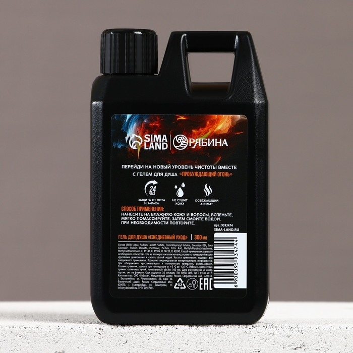 Подарочный набор косметики &laquo;Мужская энергия&raquo;, гель для душа во флаконе канистры 300 мл и мочалка для тела, аромат древесный с пряными нотами, HARD LINE