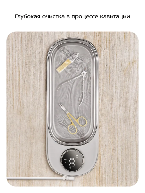 Беспроводная ультразвуковая ванна КТ-6465 - 13 Вт