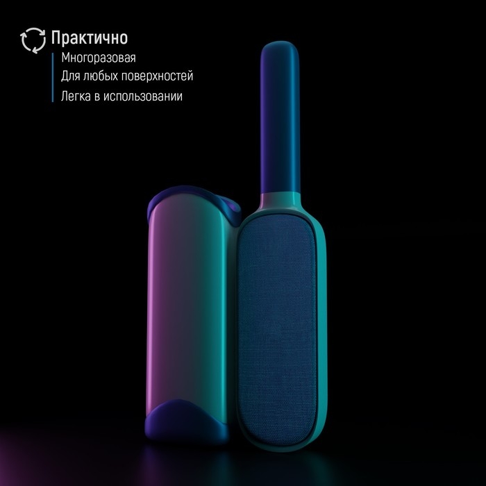 Щётка для удаления шерсти и волос с одежды и мебели с ручкой Доляна, 33&times;7,5&times;5 см, цвет синий