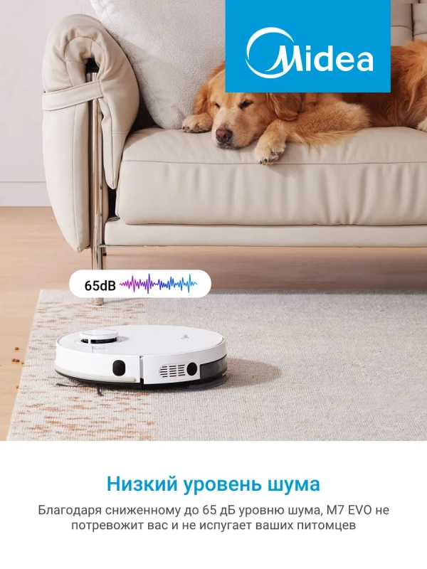Робот-пылесос VCR M7 EVO WH, Wi-Fi, сухая и влажная уборка