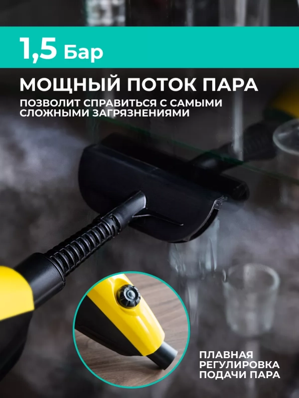 Паровая швабра пароочиститель вертикальный T-STCV50