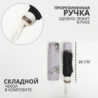 Зонт механический «Нежность», эпонж, 4 сложения, 8 спиц, R = 48/55 см, D = 110 см, цвет МИКС Зонт механический «Нежность», эпонж, 4 сложения, 8 спиц, R = 48/55 см, D = 110 см, цвет МИКС