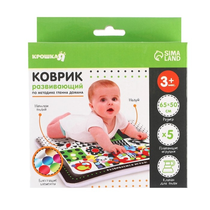Развивающий водный коврик по методике Гленна Домана, 65x50 см, Крошка Я