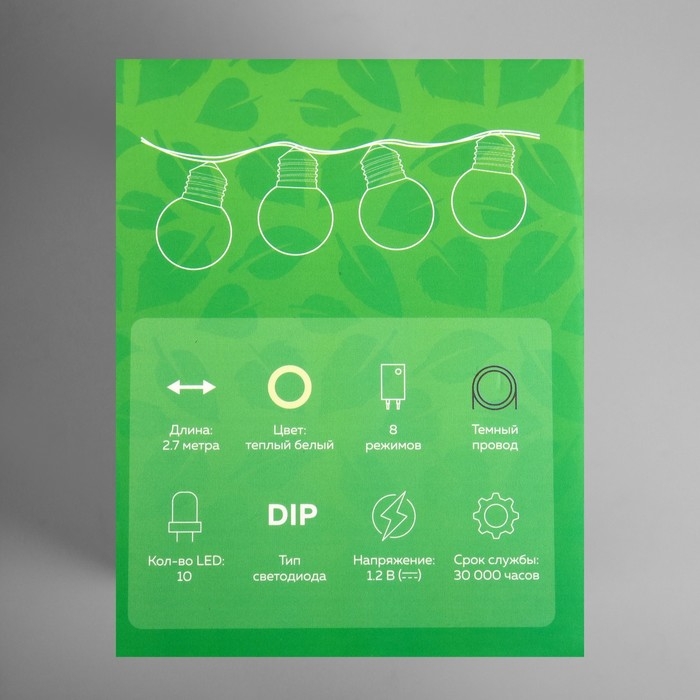 Гирлянда &laquo;Нить&raquo;, 2.7 м, с насадками в виде белых шаров, IP44, 10 LED, 8 режимов, солнечная батарея, тёмная нить, свечение тёплое белое