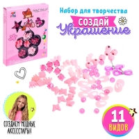 Набор для бисероплетения &laquo;Креативные фантазии&raquo;, цвет розовый