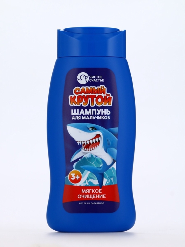 Шампунь для мальчиков "Самый крутой", мягкое очищение, 250 мл