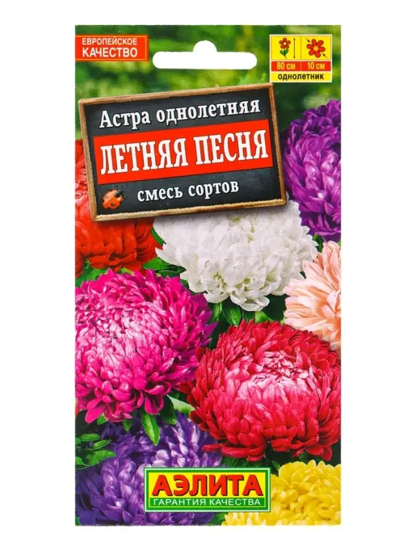 Семена цветов Астра Летняя песня, смесь сортов , Ц/П,0,2 г
