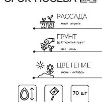 Семена Ромашка "Гигантелла",  70 шт