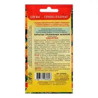 Семена Бархатцы низкорослые "Валенсия", 45 шт