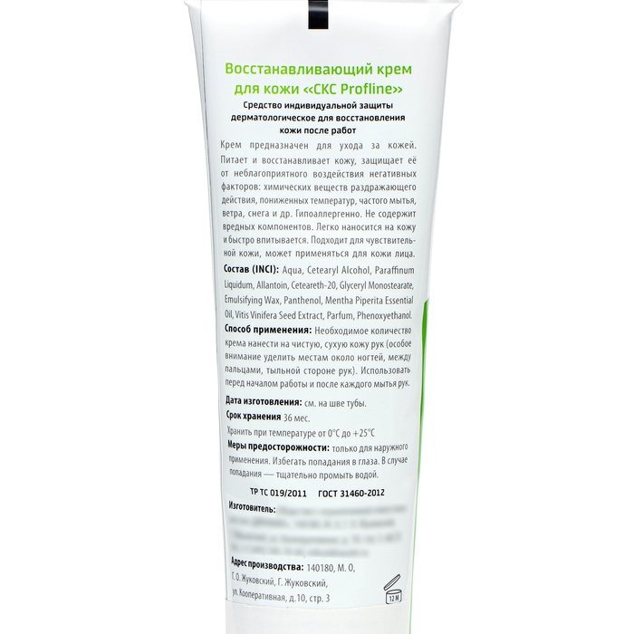 Крем для рук регенерирующий восстанавливающий CKC Profline, 3 шт. по 100 мл
