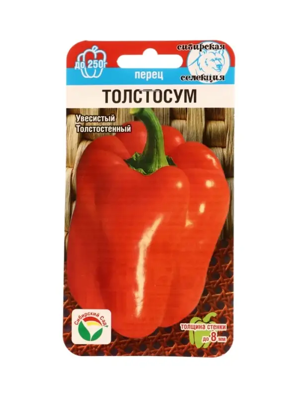 Семена Перец ТОЛСТОСУМ 15шт