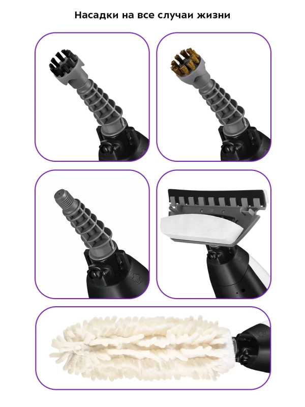 Паровая швабра и пароочиститель с насадками КТ-1088 (2 в 1)