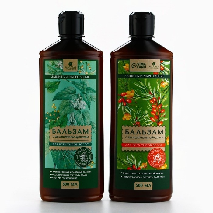 Бальзам для волос с экстрактом крапивы, защита, укрепление, восстановление, лёгкое расчёсывание, 500 мл, КЛАДОВАЯ КРАСОТЫ