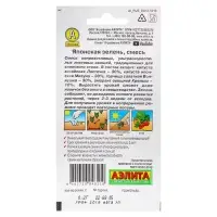 Набор семян Японская зелень, смесь, 5 шт.