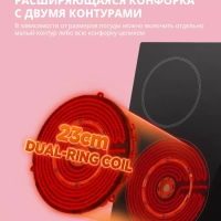 Электрическая варочная панель CEH611, 4 конфорки, расширение