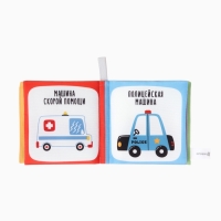 Набор книжек-шуршалок "Первые Знания №1", Крошка Я