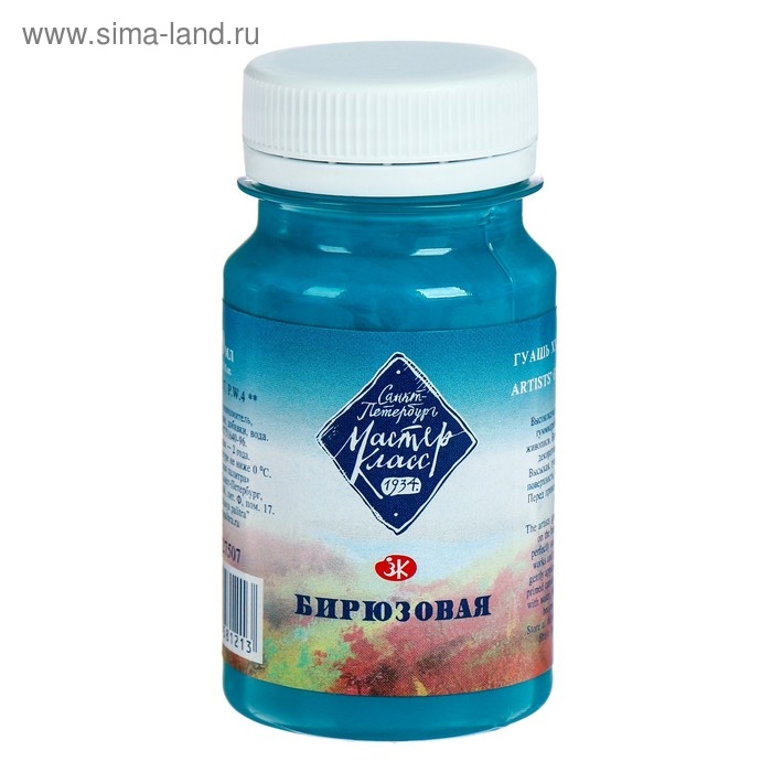 Гуашь художественная в банке 100 мл, ЗХК Гуашь художественная в банке 100 мл, ЗХК "Мастер класс", бирюзовая (1727507)
