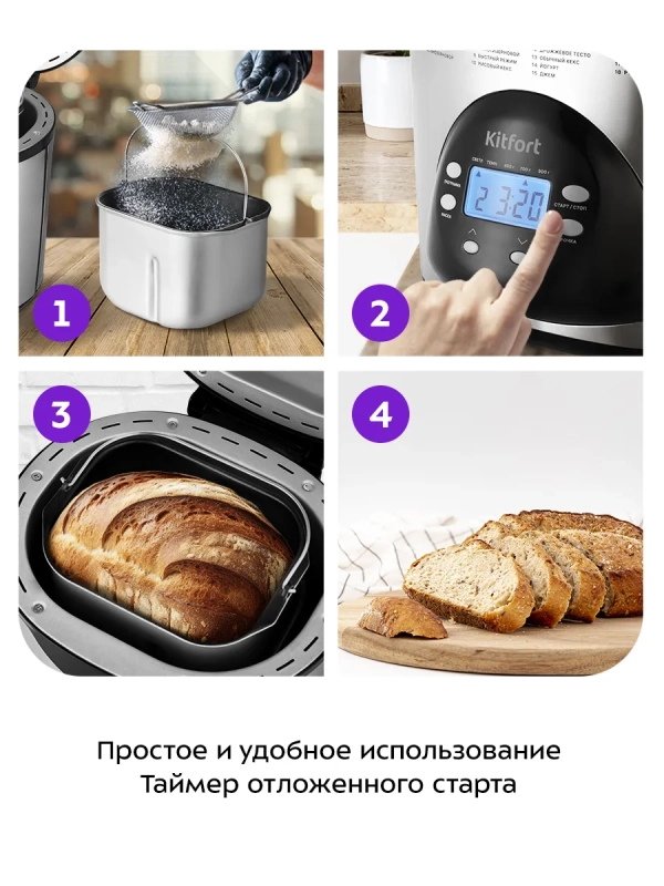 Хлебопечь с замесом теста электрическая КТ-315 - 480-580 Вт