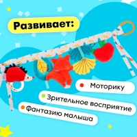 Растяжка мягкая &laquo;Жители леса&raquo;, на кроватку и коляску