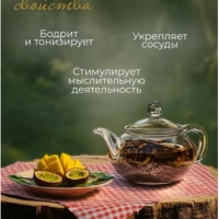 Набор чая BODROFF 4 вкуса по 50 г