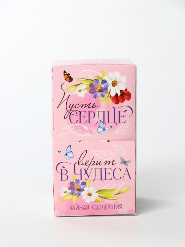 Чайная коллекция 20 п "Сердце верит в чудеса"