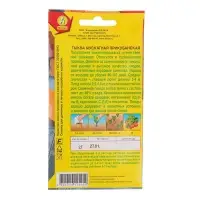 Набор семян Тыква мускатная "Прикубанская", 5 шт.