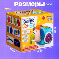 Развивающая игрушка &laquo;Слоник Бу-Бу&raquo;, 1+