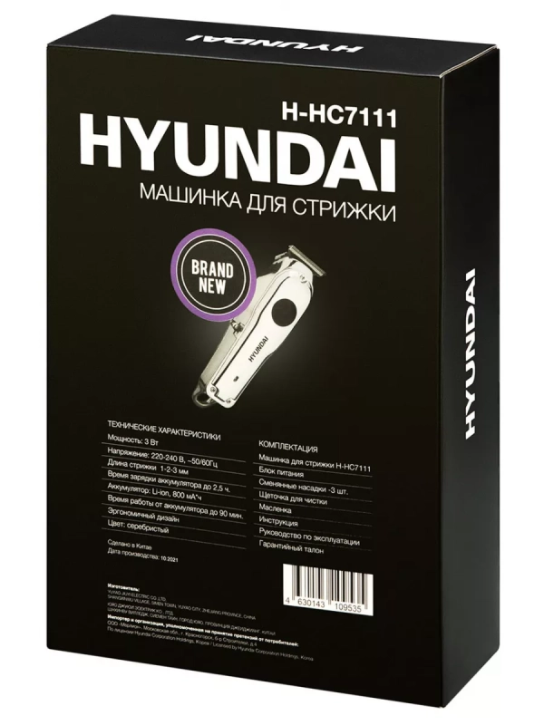 Машинка для стрижки H-HC7111 серебристый черный 5Вт